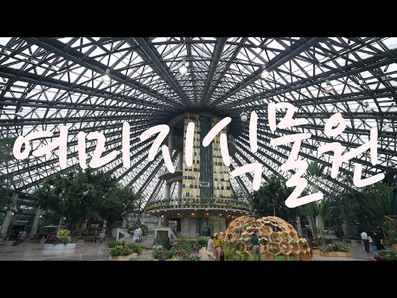 Gardens of Jeju Island